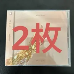 櫻坂46 2ndアルバム Addiction 通常盤 2枚