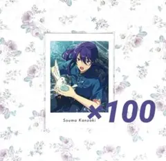 あんスタ ぱしゃっつ Vol.6 Private 神崎颯馬 100点セット