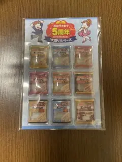 山岡家限定メニューヒストリー キーホルダー サービス券 シークレット