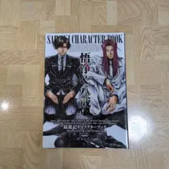 2026年最新】悟浄の人気アイテム - メルカリ