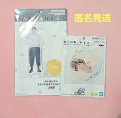 【ナムコ限定】ばんばんざい スタンド付き アクリルプレート 3種セット ばんばんざい スタンド付きアクリルプレート - メルカリ