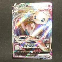 ミュウVMAX RRR