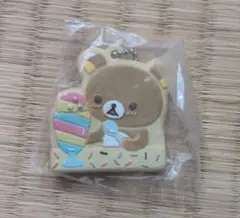 リラックマ パフェ モチーフ キーホルダー
