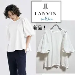 【早い者勝ち】 ランバンオンブルー バルーンスリーブコンビカットソー