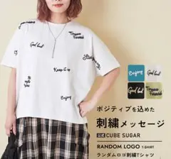 キューブシュガー天竺ランダロゴム刺繍Tシャツ(ホワイト)のサムネイル