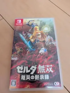 ゼルダ無双 厄災の黙示録　switch　ソフト