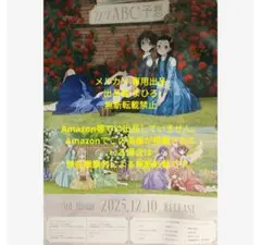 jo0ji B2ポスター よあけのうた 虎杖悠仁 - メルカリ
