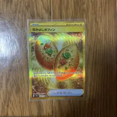 ポケカ　なかよしポフィン　UR