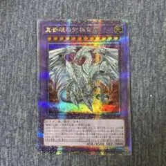 2026年最新】ネオブルーアイズアルティメットドラゴン 25thの人気