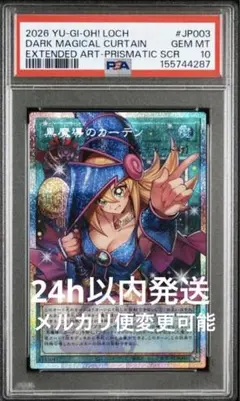 【世界に7枚】遊戯王　ヴィシュワ・ランディー　初期　ブースター1 PSA10 世界に7枚】遊戯王 ヴィシュワ・ランディー 初期 ブースター1 PSA10