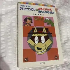 激レア・全巻初版】ハクション大魔王 全6巻 吉田竜夫 タツノコプロ