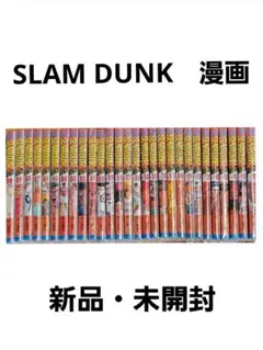 SLAM DUNK 新装再編版 全巻セット ナツコミのおまけなので購入した