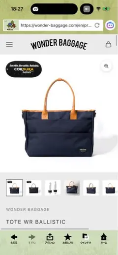 完売品 未使用 WONDER BAGGAGE 2WAY トートバッグ 日本製 紺 - メルカリ