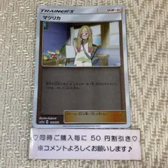 【24862】ポケモンカード　マツリカ　サポート　sm12a ミラーのサムネイル