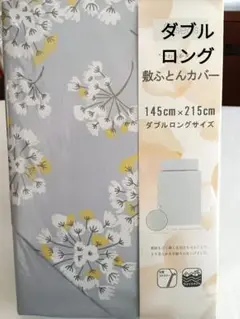 新品⭐ やわらかタッチ 敷き布団カバー ダブルロングサイズ 花柄