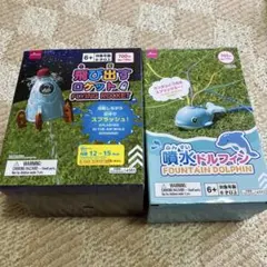 ダイソー 飛び出すロケット 噴水ドルフィン 2点セットのサムネイル