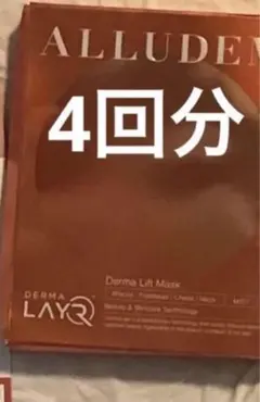 2026年最新】ダーマリフトマスクの人気アイテム - メルカリ