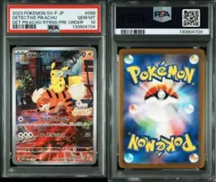 PSA10 名探偵ピカチュウ PROMO SV-Pプロモカード 098/SV-P