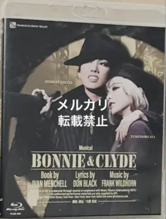 2026年最新】bonnie&clyde 雪組 blu-rayの人気アイテム - メルカリ