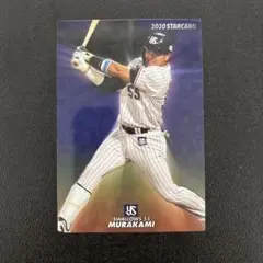 プロ野球チップス2020 第3弾　村上宗隆　スターカード