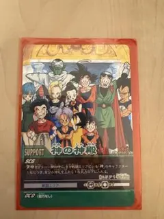 ドラゴンボールカードセット