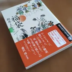 福袋