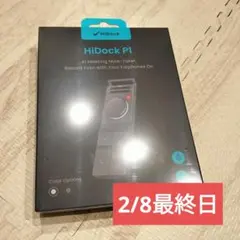 2026年最新】HiDockの人気アイテム - メルカリ