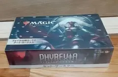 MTG ファイレクシア 完全なる統一 セットブースター日本語版 未開封box