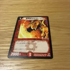 デュエルマスターズ プロモ 超砲手ボルカノドン - メルカリ