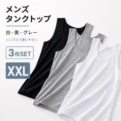 メンズ 3枚セット タンクトップ ノースリーブ 薄手 通気 伸縮性 インナーのサムネイル