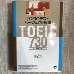 多益測驗完美模擬考