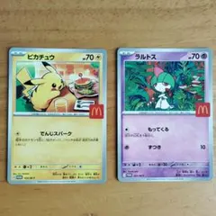ラルトス P 021/M-P ピカチュウ020/M-P マクドナルド - メルカリ