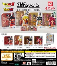 ドラゴンボール S.H.FiguartsMiniatureCollection2