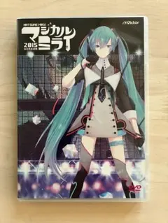 2025年最新】マジカルミライ2015の人気アイテム - メルカリ