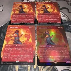 旧枠foil】ドラゴンの怒りの媒介者 日本語 4枚セット - メルカリ