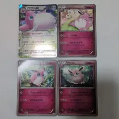 ポケモンカード　プクリンEX 4枚セット