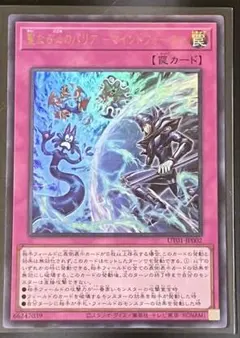 遊戯王 聖なる心のバリアーマインドフォースー - メルカリ