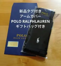 新品タグ付き【POLO RALPH LAUREN】接触冷感アームカバーのサムネイル