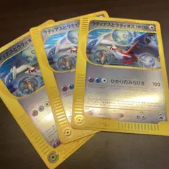 ラティアスとラティオス ジャンボカード PROMO 002/J ポケモン 3枚 ラティアスとラティオス ジャンボカード PROMO 002/J ポケモン 3枚