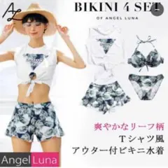 Angel Luna 水着 4点セット