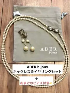 2026年最新】ader イヤリングの人気アイテム - メルカリ