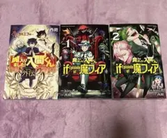 魔入りました入間くん37巻、外伝カルエゴ編1巻2冊セット新品シュリンク