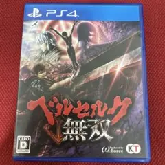 PS4 ベルセルク無双
