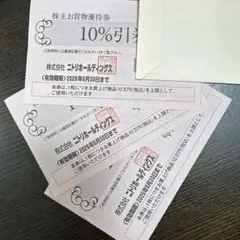 ニトリ株主優待券3枚セット