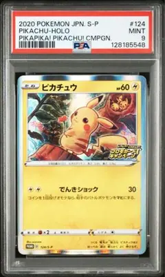 2025年最新】ピカチュウ S psa10の人気アイテム - メルカリ