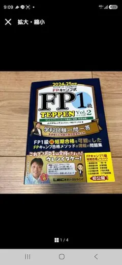 2026年最新】fp1級 キャンプの人気アイテム - メルカリ