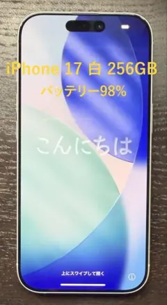 香港版 iPhone17 256GB ラベンダー - メルカリ