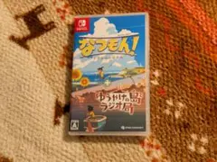 Switch なつもん! 20世紀の夏休み + ゆうやけの島とラジオ局