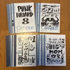 ワンピース 尾田栄一郎 設定ノート コンプリートセット ミートザワンピース 尾田栄一郎 設定ノート 第2弾 - メルカリ