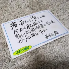 2026年最新】長嶋茂雄 下敷きの人気アイテム - メルカリ